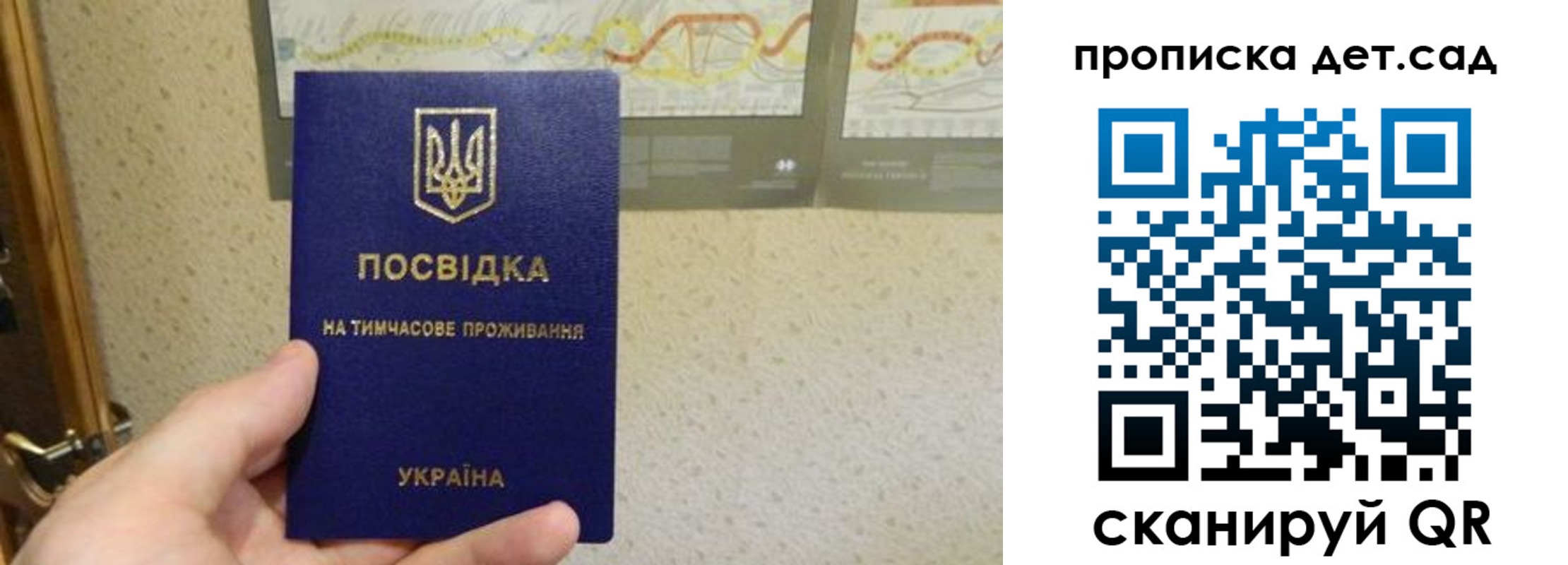 прописка для школы в Мариинске