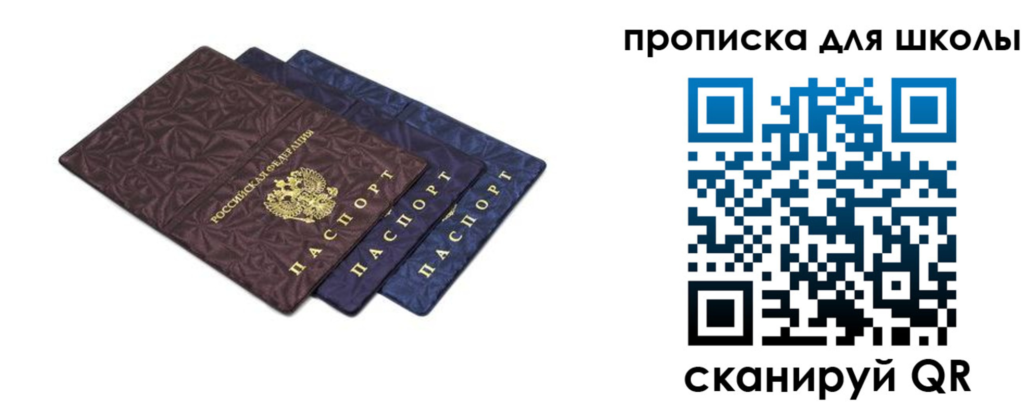 прописка в квартире в Мариинске