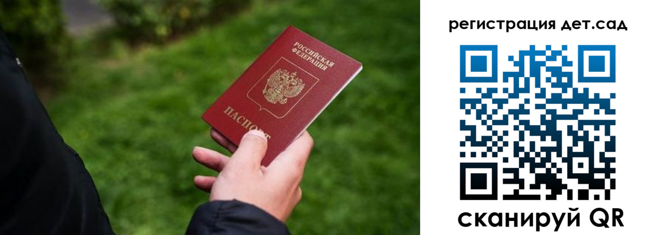 прописка для кредита в Мариинске