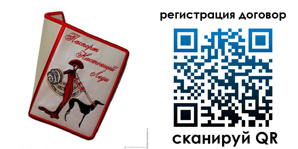 временная регистрация недорого в Мариинске