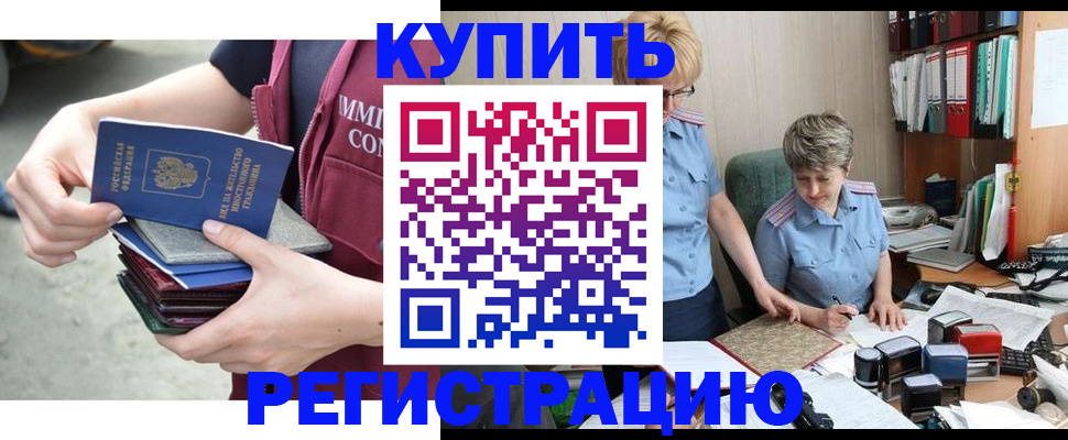 временная регистрация гарантия в Мариинске