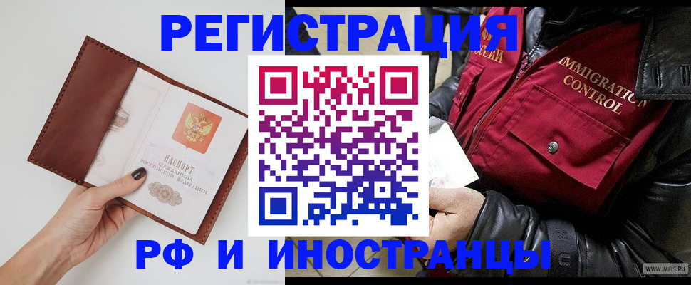 временная регистрация поиск в Мариинске