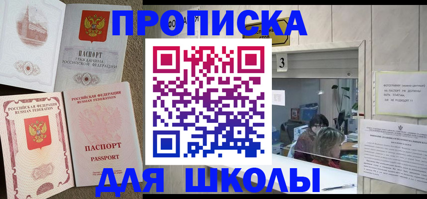 временная регистрация надежно в Мариинске